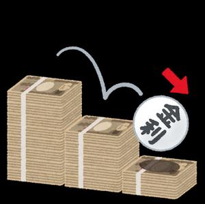 下がる金利のイラスト
