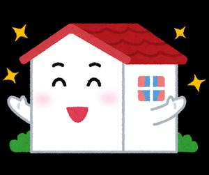 リフォームした家のイラスト