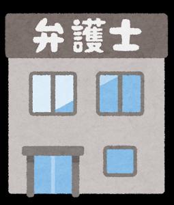 弁護士事務所のイラスト