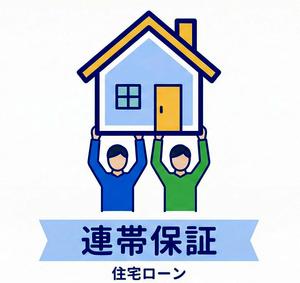 連帯債務における2人の返済義務の図解