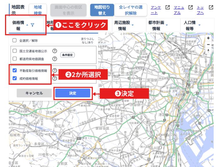 パソコン画面で価格情報検索を進める手順の画像