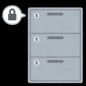 保管するイラスト