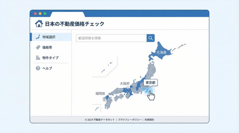 都道府県別相場データベース検索画面