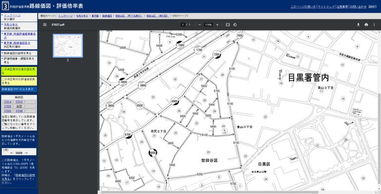 路線価図・評価倍率表