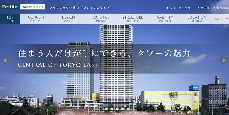 Brillia_tower_Tokyo