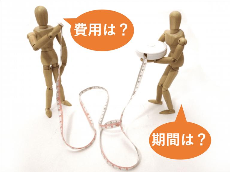 確定測量にかかる期間は?確定測量にかかる費用・流れも解説