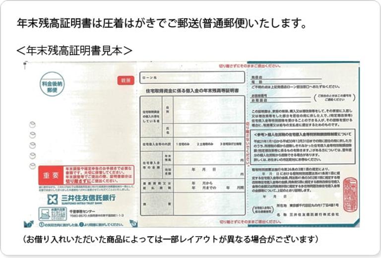 熱末残高証明書のサンプル画像