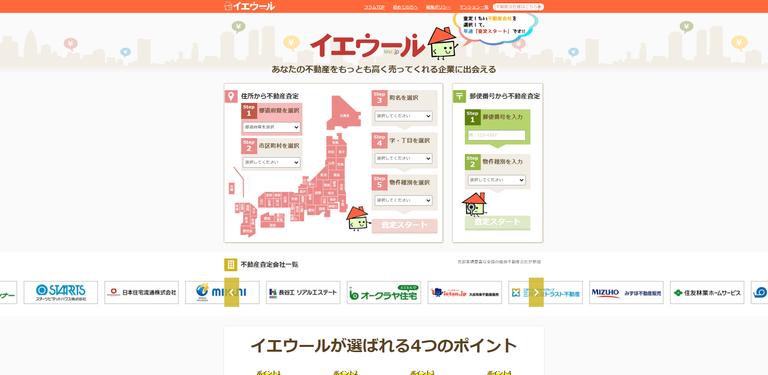 イエウール