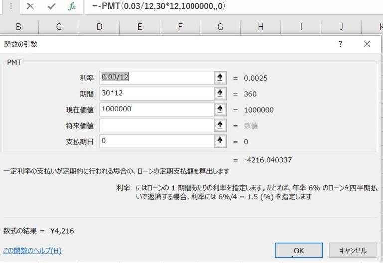 住宅ローン 計算方法