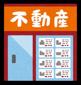不動産の建物のイラスト