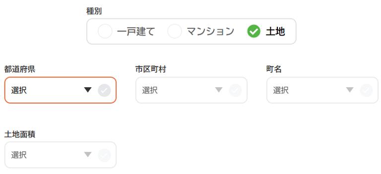 土地の情報を入力する画面のイメージ