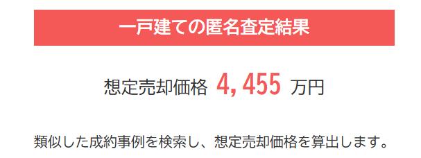 AI査定結果のイメージ画像