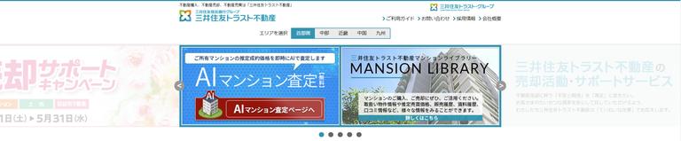 三井住友トラスト不動産公式HPのスクリーンショット