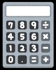 電卓のイラスト