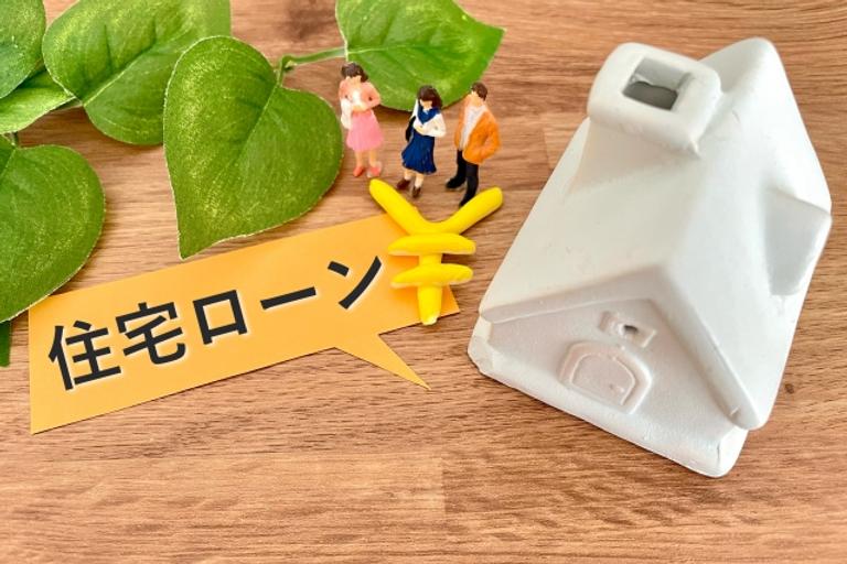借金があっても家は買える?住宅ローン審査のポイントと対策