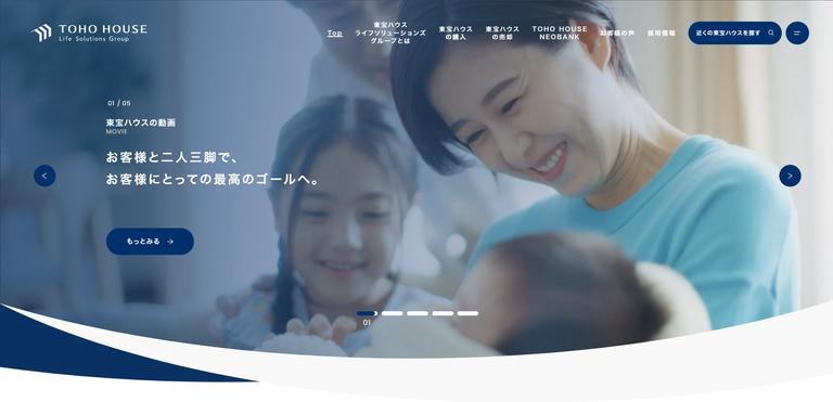 東宝ハウスライフソリューションズグループのサイトイメージ