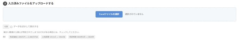 STEP2|ファイルをダウンロードする