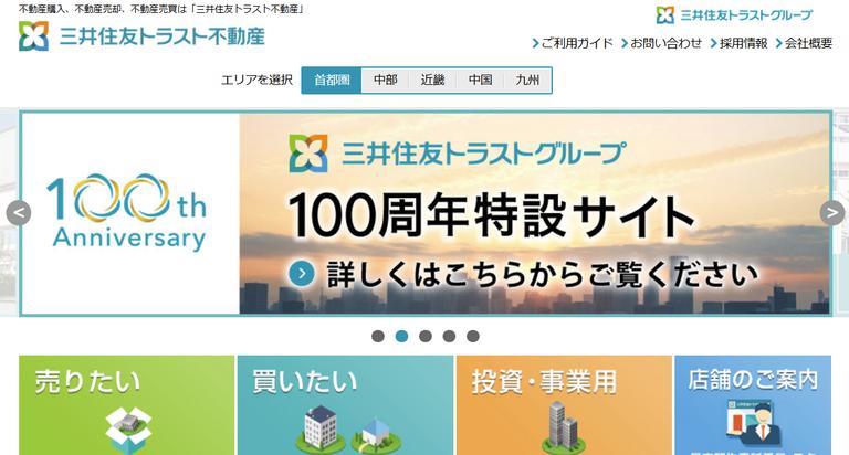三井住友トラストのホームページの画像