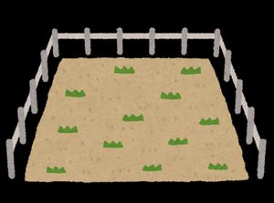 土地のイラスト