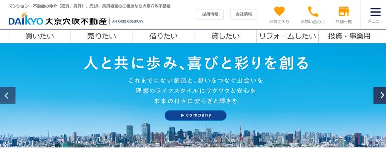 大京穴吹不動産