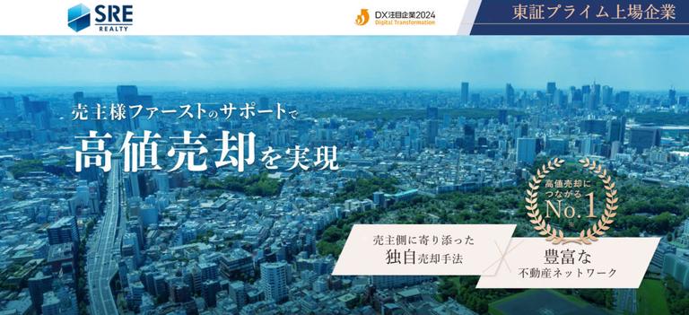 SRE不動産(SREホールディングス株式会社)