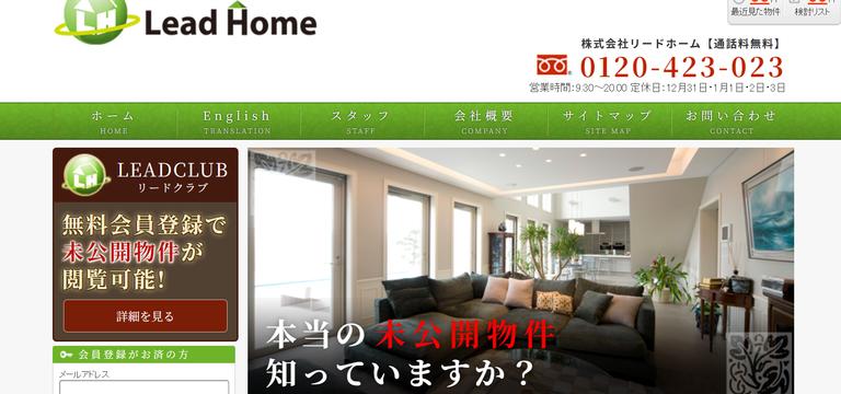 株式会社リードホーム