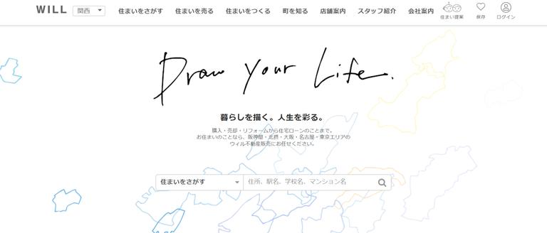 株式会社ウィル