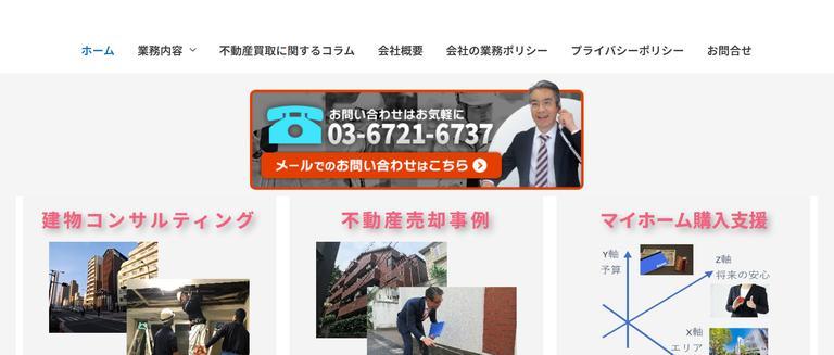 iたてもの株式会社