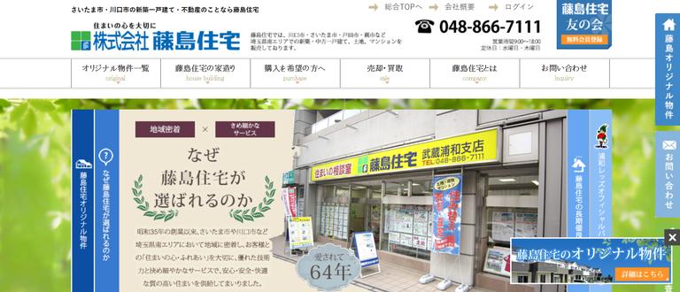 株式会社藤島住宅