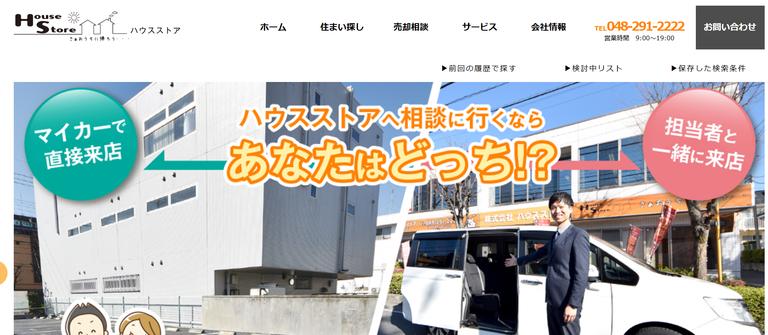 株式会社ハウスストア