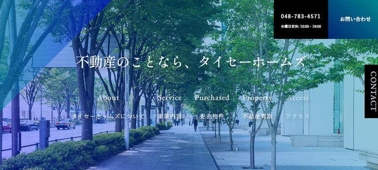 タイセーホームズ(株式会社大成総合不動産)