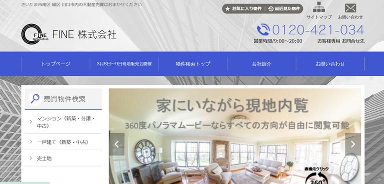 FINE株式会社