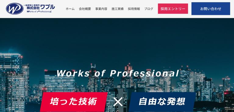 株式会社ワプル