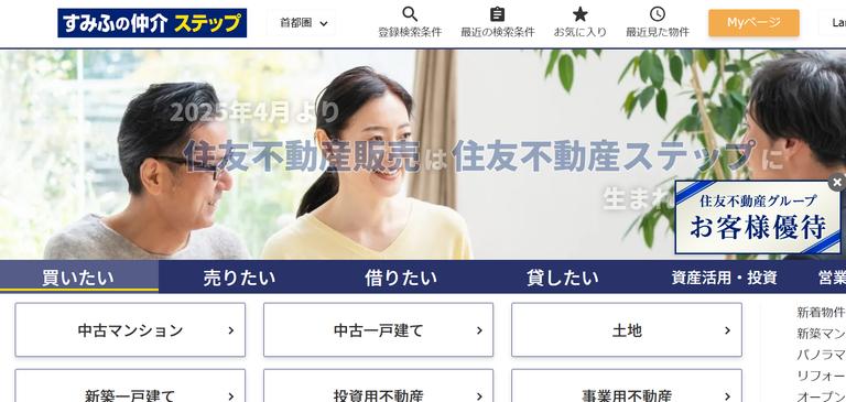 住友不動産販売