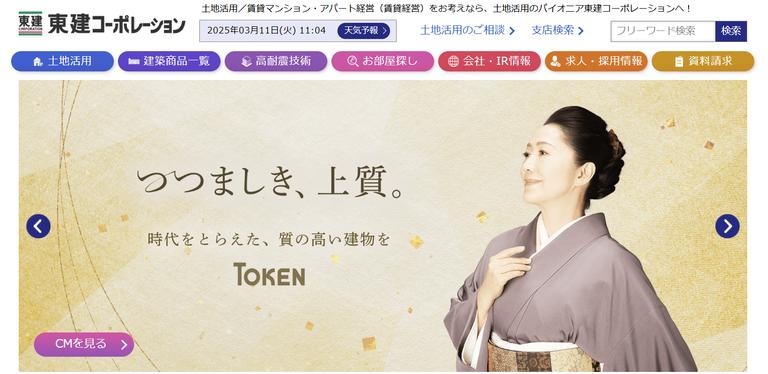 東建コーポレーション