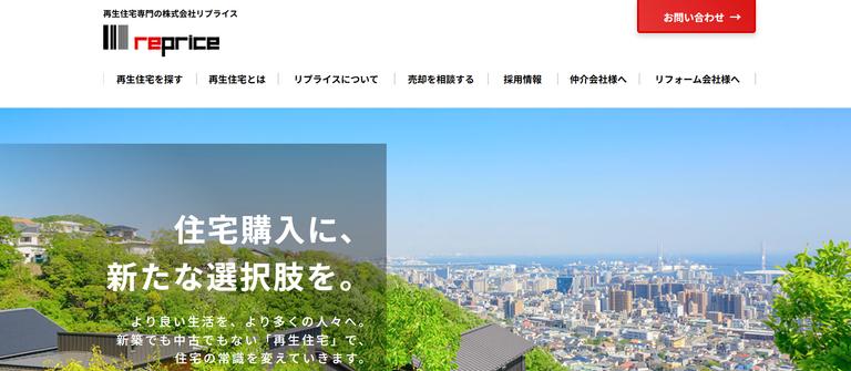 株式会社 リプライス