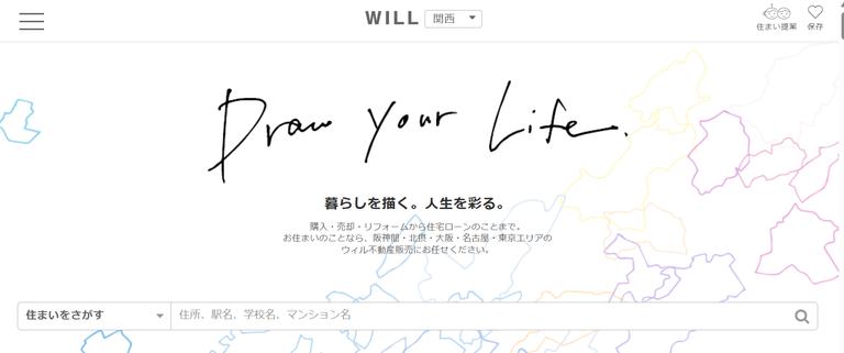 ウィル不動産販売