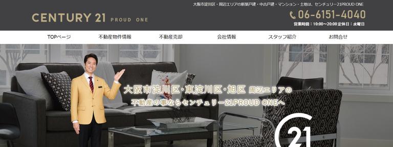 センチュリー21 PROUD ONE