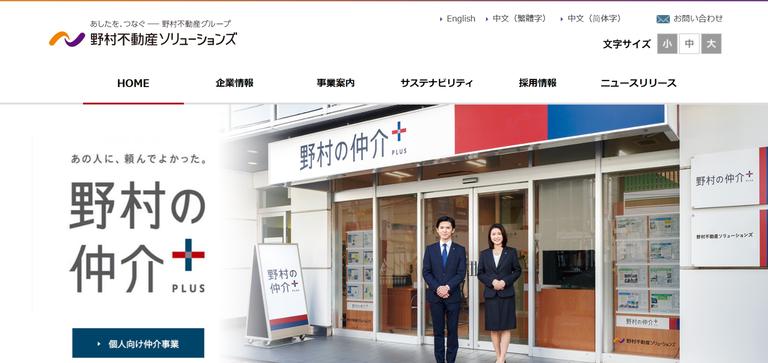 野村不動産ソリューションズ