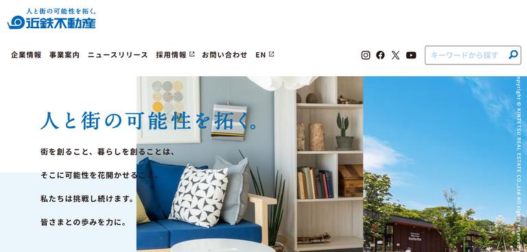 近鉄不動産