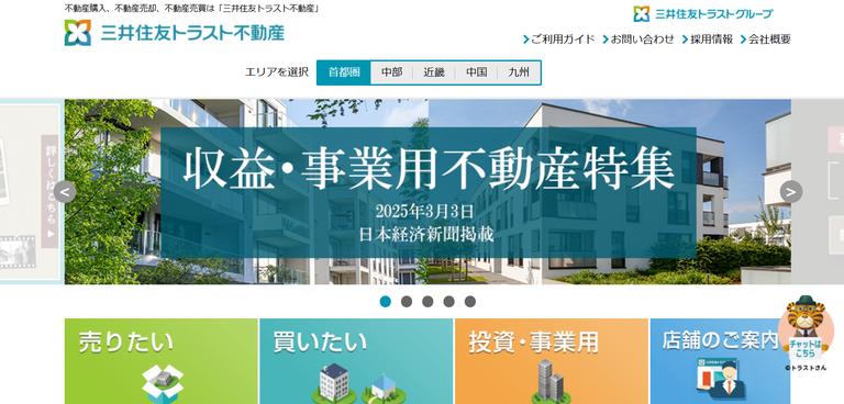 三井住友トラスト不動産