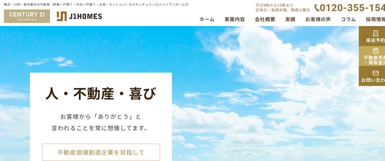 株式会社ジェイワンホームズ