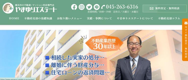 やまゆりエステート株式会社
