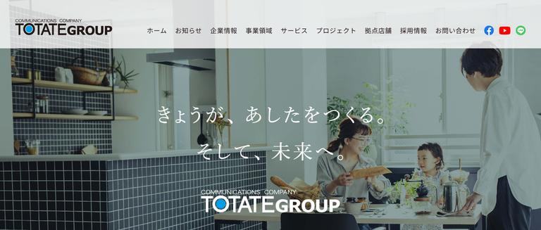 トータテ不動産