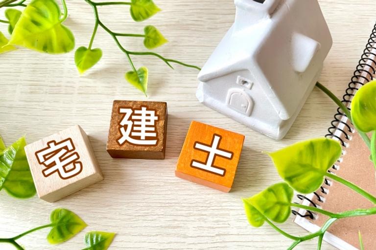 宅建士の更新は5年に1度!忘れてしまった場合はどうなる?