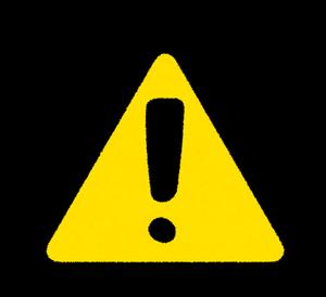 注意のイラスト