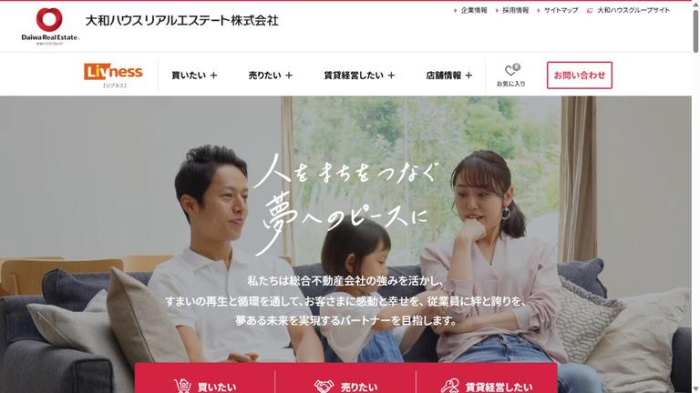 大和ハウスリアルエステートの公式サイト
