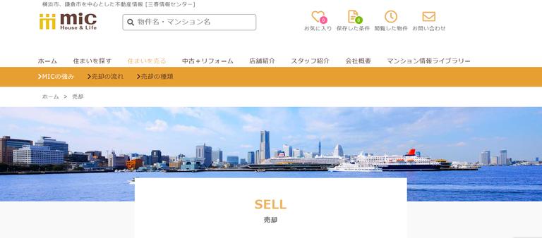 株式会社三春情報センター(ミック)の公式サイトの売却ページ
