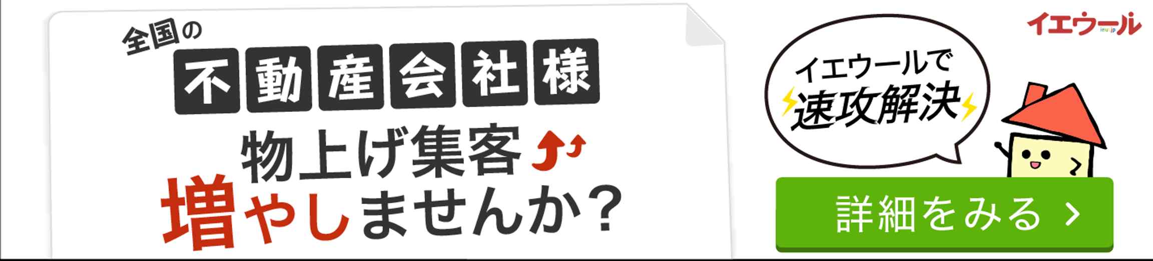 不動産個人売買で消費税は発生する?個人・法人の場合で解説「イエウール(家を売る)」